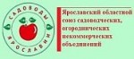 Ярославский областной союз садоводов