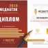 16 октября в департаменте ЖКХ, энергетики и регулирования тарифов Ярославской области состоялось награждение призеров регионального этапа Пятого Всероссийского конкурса СМИ, пресс-служб компаний ТЭК и региональных администраций «МедиаТЭК», проводимого Минэнерго России.