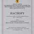 Акционерное общество «Ярославская электросетевая компания» - совместное предприятие «РОССЕТИ Центр» и Правительства Ярославской области получило один из самых важных документов - паспорт готовности к работе в осенне-зимний период 2019 - 2020 гг. Этот документ подтверждает своевременное и эффективное выполнение всех запланированных мероприятий, направленных на повышение надежности электроснабжения потребителей