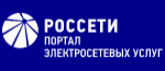 Портал электросетевых услуг