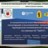 Мероприятие прошло 23 мая 2024 года в городе Екатеринбурге, в рамках второго интернет-форума садоводов, огородников «Садоводы онлайн». 
Оживленный интерес у участников вызвал доклад Минькина Александра - руководителя Ярославского регионального отделения ООО "Союз садоводов России", члена Общественной палаты Ярославской области «О положительном опыте Ярославской области по консолидации и восстановлению электрических сетей садоводческих некоммерческих товариществ».