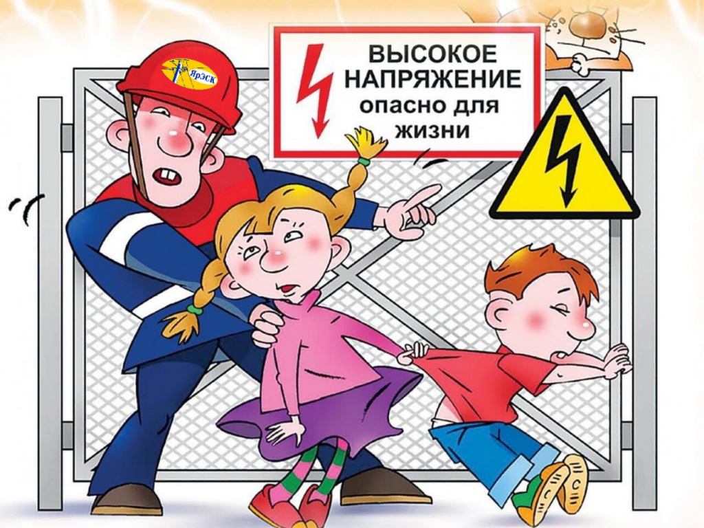 В дни школьных каникул, когда ребята больше времени проводят на свежем воздухе и чаще остаются одни, важно повторить правила безопасного поведения на улице. Незнание или пренебрежение мерами электробезопасности может привести к трагедиям.